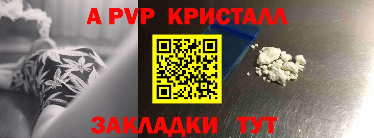 A-PVP крисы CK  APVP VHQ  А ПВП крисы CK  Вход с VPN  Alpha-PVP  Конаково 
