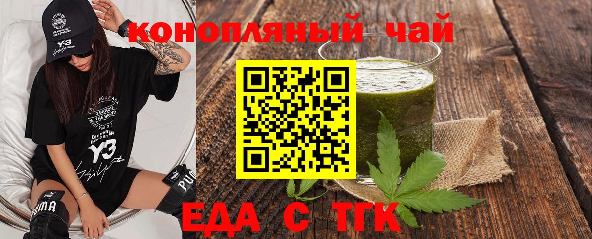 Конаково  Печенье с ТГК марихуана  Вход с VPN 