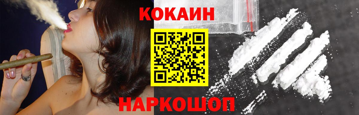 COCAIN  КОКАИН 99%  Конаково  Вход с VPN  КОКАИН Эквадор 