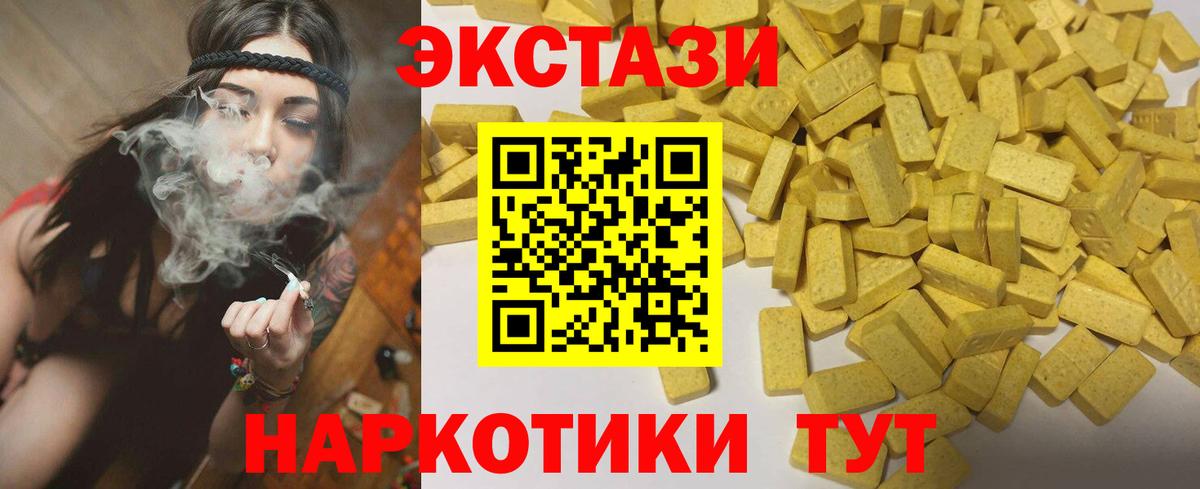 Конаково  ЭКСТАЗИ круглые  ЭКСТАЗИ таблы  Экстази  Вход с VPN 