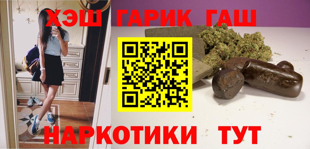Конаково  Гашиш ice o lator  ГАШ Premium  Вход с VPN 