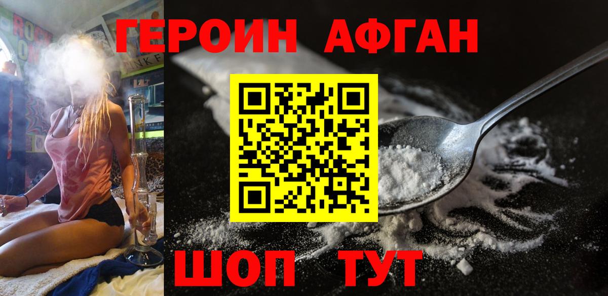 Героин  Вход с VPN  Конаково  Героин гречка 