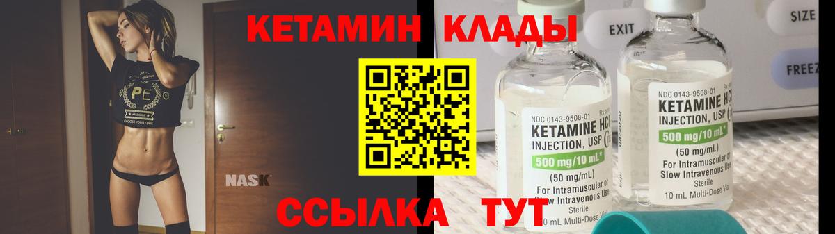 КЕТАМИН ketamine  MEGA сайт  Конаково  Вход с VPN 