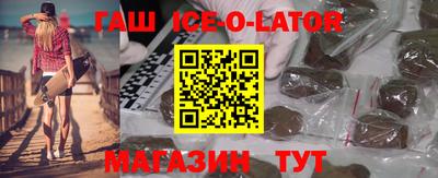 гашишное масло Конаково