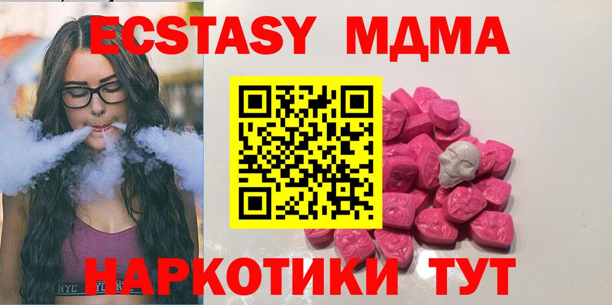 МДМА кристаллы Конаково