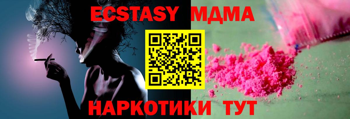 MDMA crystal  MDMA  Конаково  Вход с VPN 