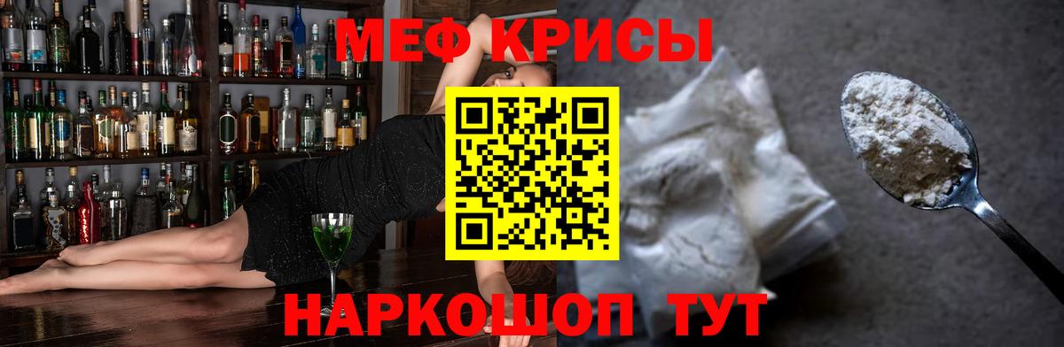 Мефедрон мука Конаково