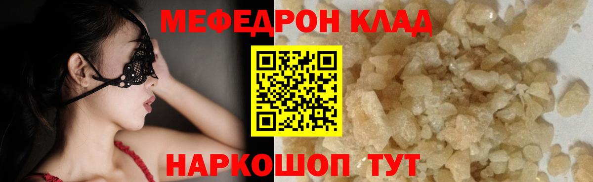 МЯУ-МЯУ 4 MMC  МЕГА зеркало  Конаково  МЯУ-МЯУ  МЕФ 4 MMC  Вход с VPN 