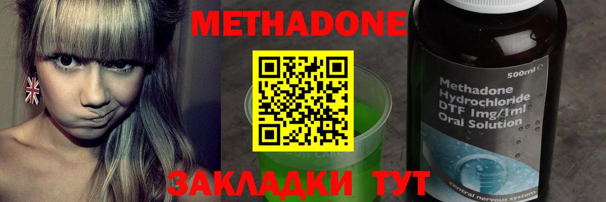 Метадон methadone  Вход с VPN  hydra вход  Конаково 