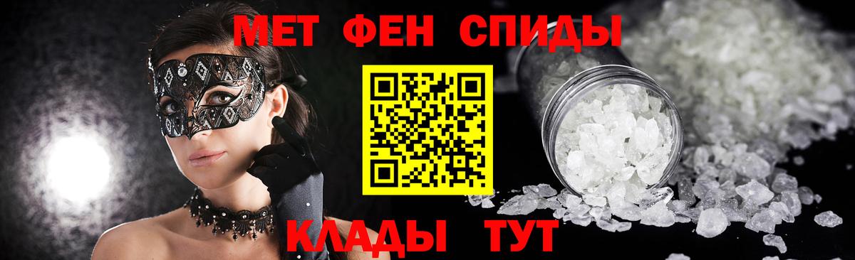 Метамфетамин мет Конаково