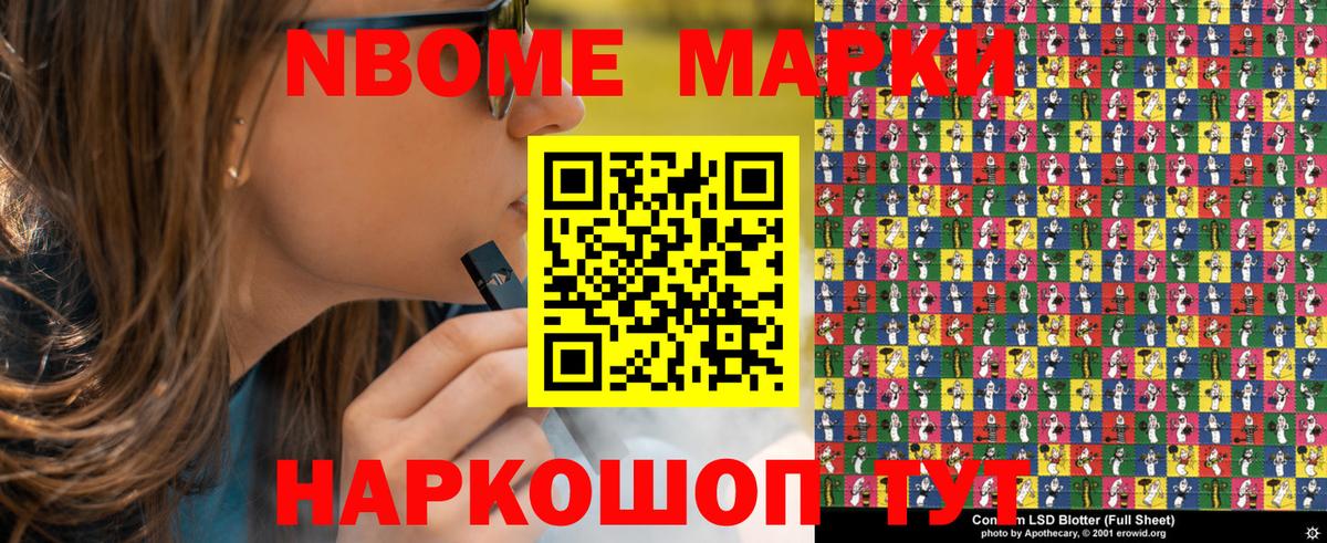 Конаково  Марки NBOMe 1500мкг  Вход с VPN 