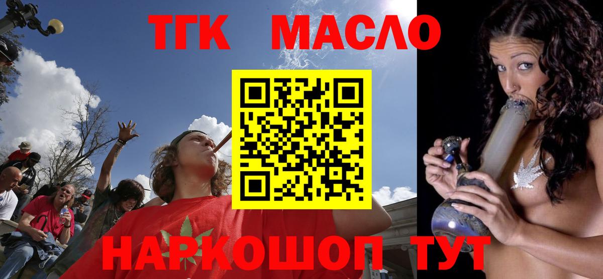 Дистиллят ТГК вейп с тгк Конаково