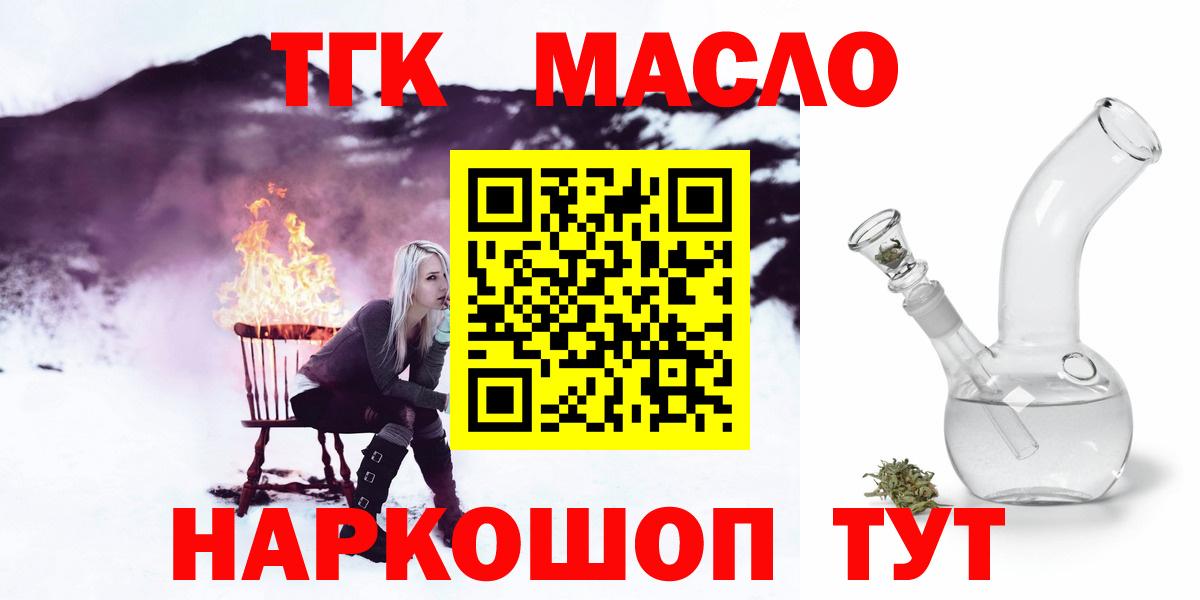 Конаково  Дистиллят ТГК Wax  Вход с VPN  ТГК жижа 